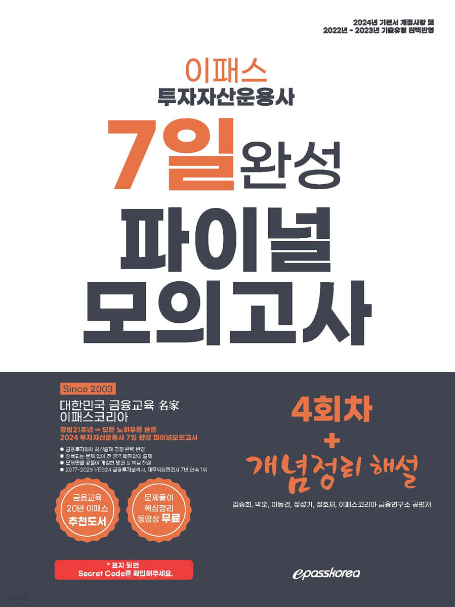 9791172090166