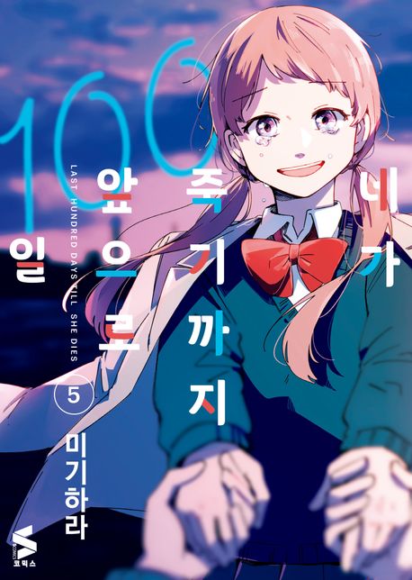 9791138482240