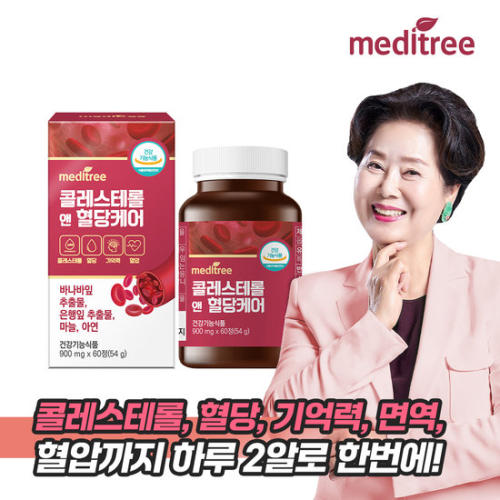 메디트리 콜레스테롤 앤 식후 혈당 케어 1박스 바나바잎