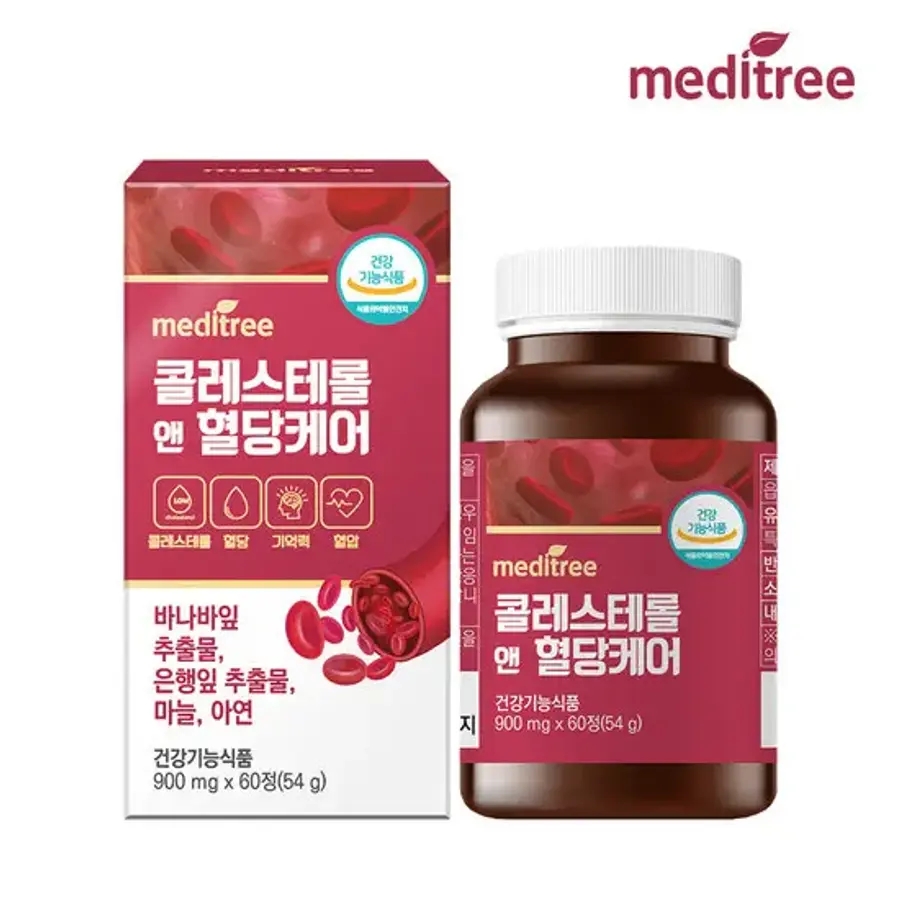 메디트리 콜레스테롤 앤 식후 혈당 케어 1박스 바나바잎