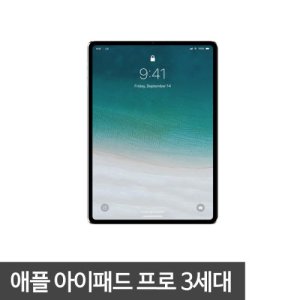 아이패드프로3세대11인치 최저가 가성비상품