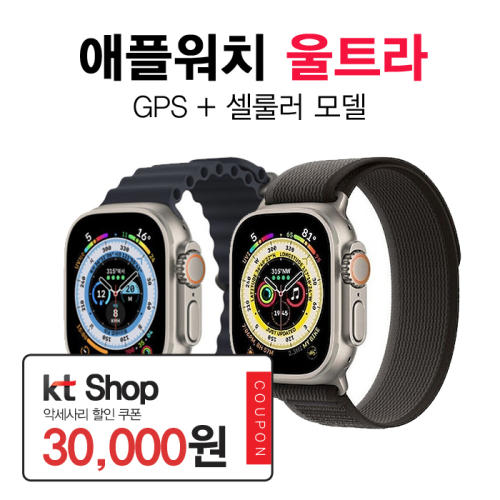 Apple 워치 울트라 셀룰러 49mm (티타늄)