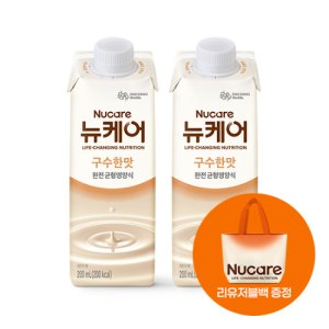 [본사공식몰] 완전균형영양식 뉴케어 구수한 맛 200ml 60팩(캔x) 대상웰라이프 환자식 환자 노인 영양식 아침 식사대용 음료 유동식 부모님 식사대용식