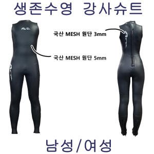 강사슈트 최저가 가성비상품