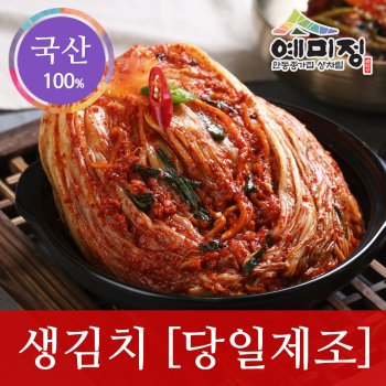 예미정 채식 비건 포기김치5kg 10kg(젓갈 안들어간,젓갈 없는)