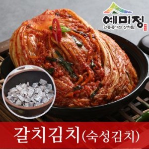 예미정김치 최저가 가성비상품