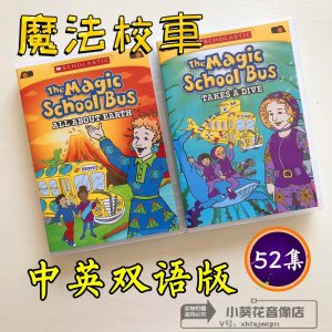 magicschoolbus 최저가 가성비상품