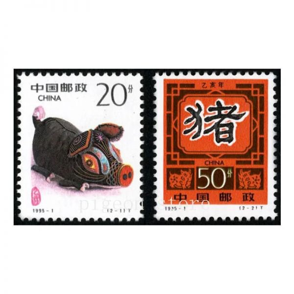UNKNOWN 중국 십이지 돼지 우표 2 개 수집 <b>19951</b>