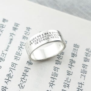 [무료각인]실버925 편지 성경구절 긴문장 각인은반지 화이트데이, 리제