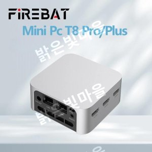 firebatt8 최저가 가성비상품