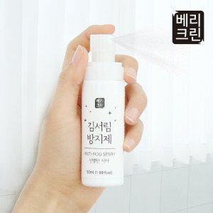 김서림방지제 최저가 가성비상품