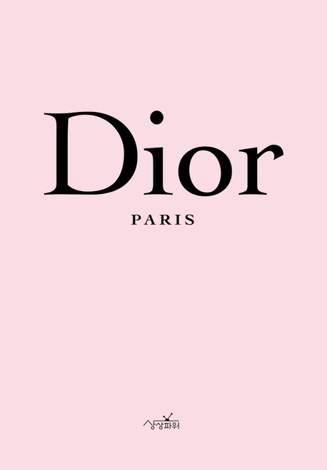 디올 = Dior