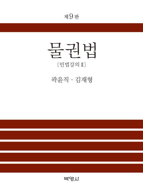9791130346106