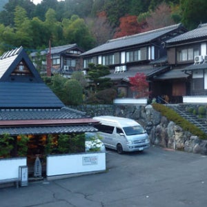 [교토 호텔] 유모토 온센 오하라산소우