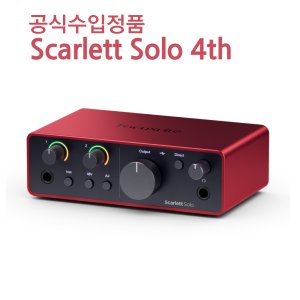 스칼렛솔로4세대 최저가 가성비상품