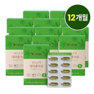 휴럼 비너지 대마종자유 12개월분 TV상품