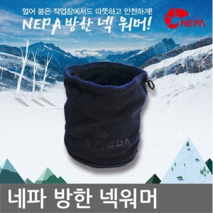 네파넥워머 최저가 가성비상품