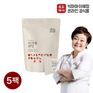 키친스토리 빅마마 이혜정의 시크릿코인 편안한맛 80g x 5팩 (총100알)
