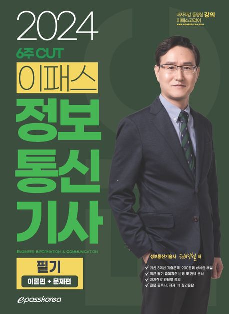 수정보통신 이미지