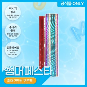 [썸머페스타] 뷰앤디 레그씬