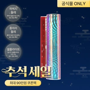 [추석세일] 뷰앤디 레그씬