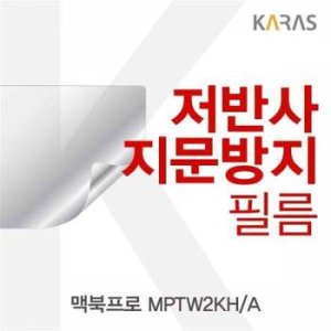 맥북저반사필름 최저가 가성비상품