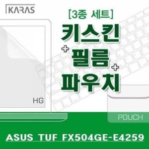 ASUS TUF FX504GE-E4259용 3종세트