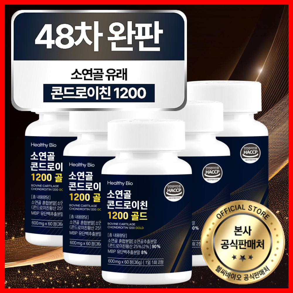 헬씨<b>바이오</b> 소<b>연골</b> 콘드로이친 1200 MBP 골드  60정  6개