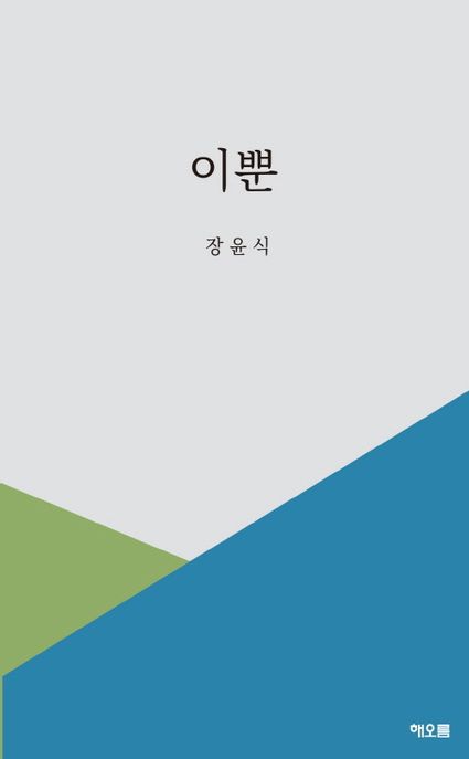해오름출판기획 이미지