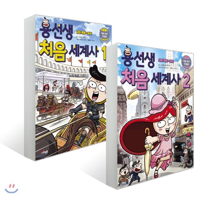 용선생 처음 세계사 세트 (1~2권,전2권)