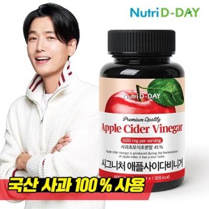 뉴트리디데이 사과초모식초 애플사이다비니거 90정 1병 3개월분