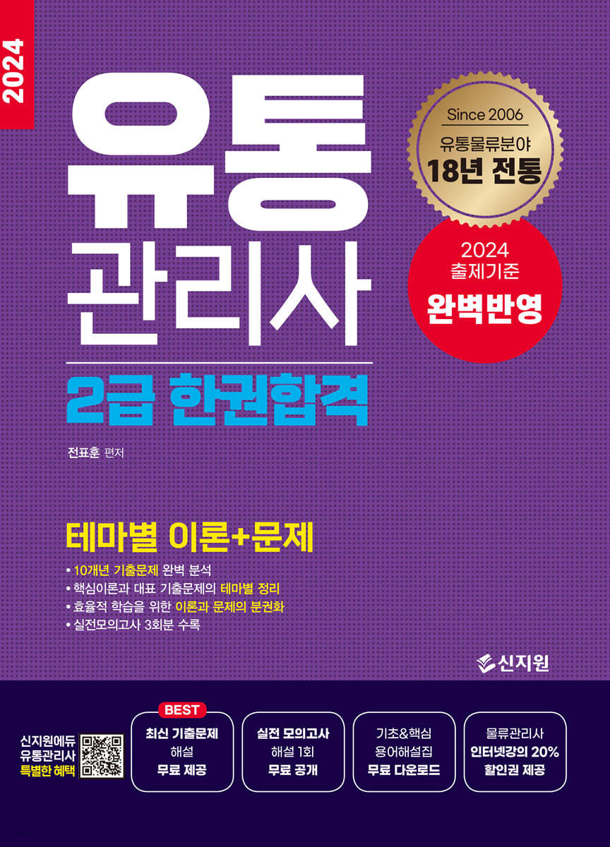 9791166334085