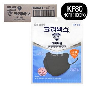 크리넥스 크리넥스 라이트핏 새부리형  KF80 블랙 대형 마스크 40매 귀가 편안한 이어밴드