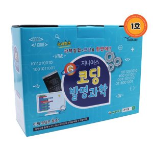 지니어스 코딩발명과학 1호,컴퓨터프로그래밍, 엔트리코딩
