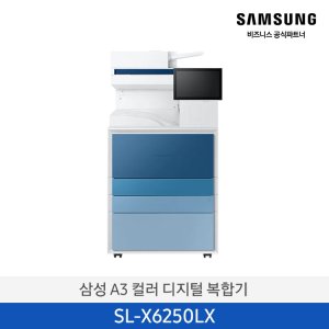 SL-X6250LX - 렌탈 약정 선택 가능