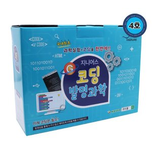 지니어스 코딩발명과학 4호,컴퓨터프로그래밍, 엔트리코딩