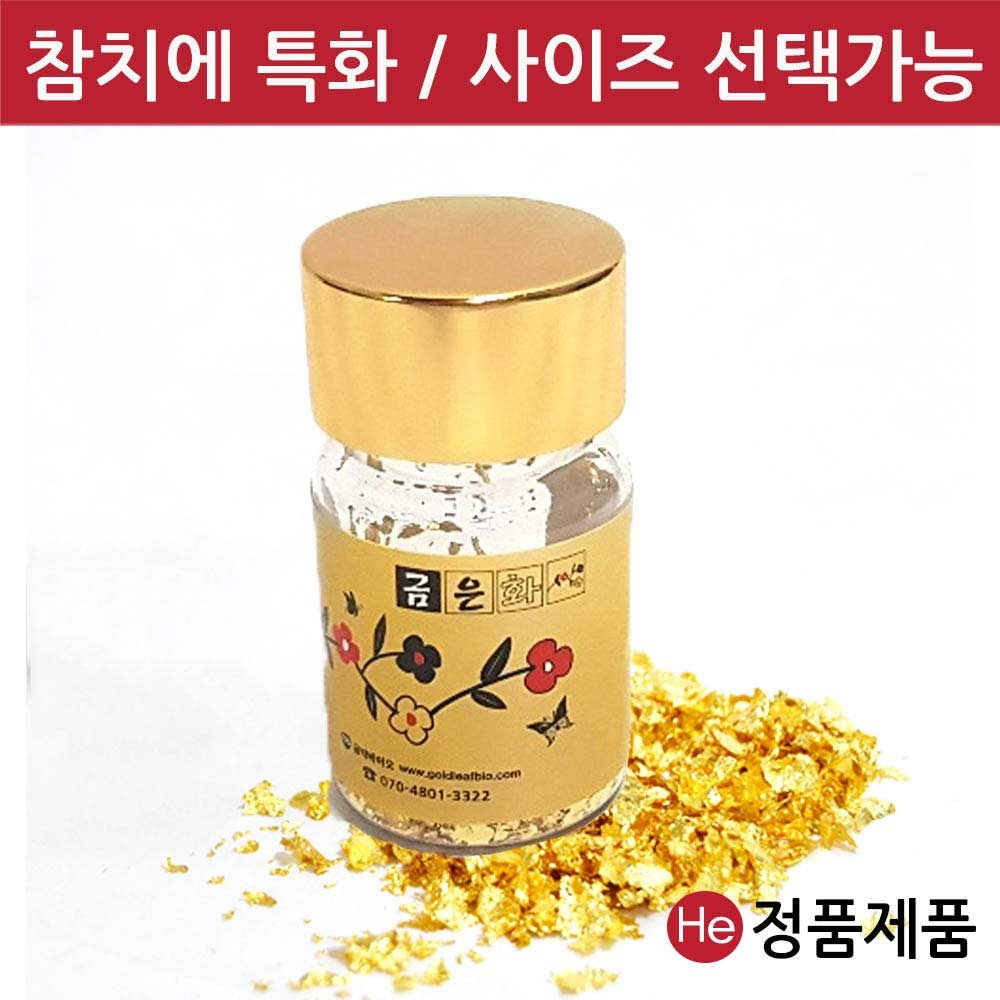 금꽃 식용금가루 300mg 순수국산