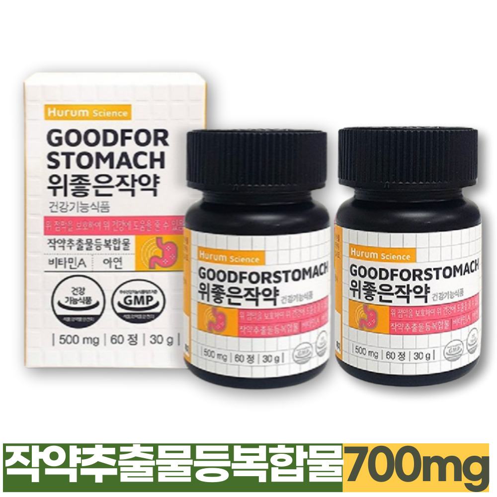 HR 건강한 위 편안한 <b>속</b> (작약추출물등복합물700mg) 위 건강 케어  60정  2개