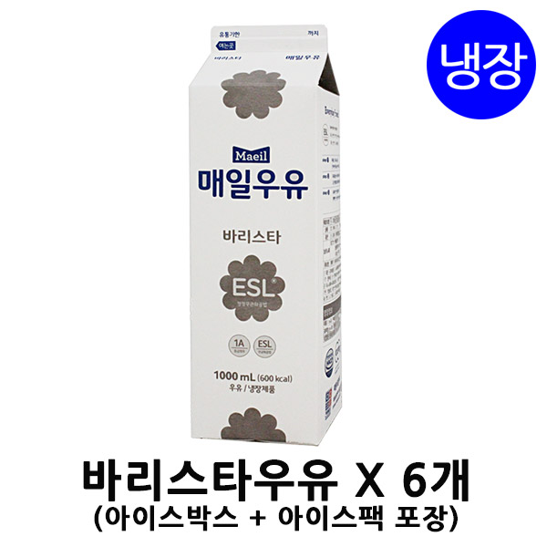 매일 바리스타우유 카페 우유
