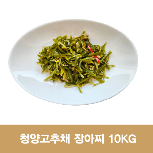 고추채 절임 10kg 중국산 청양고추 장아찌 채