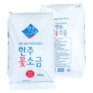 한주꽃소금 최저가 가성비상품