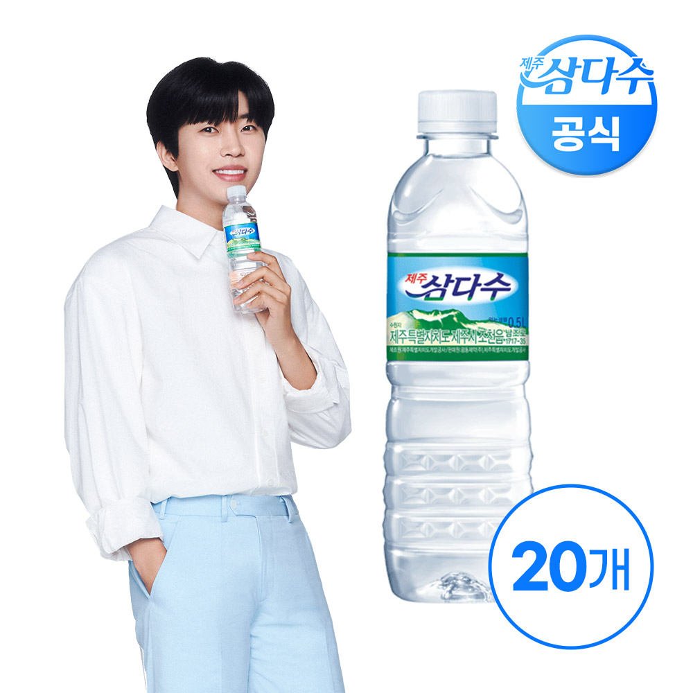 제주 삼다수 330ml 40입 (유/무라벨 랜덤발송)