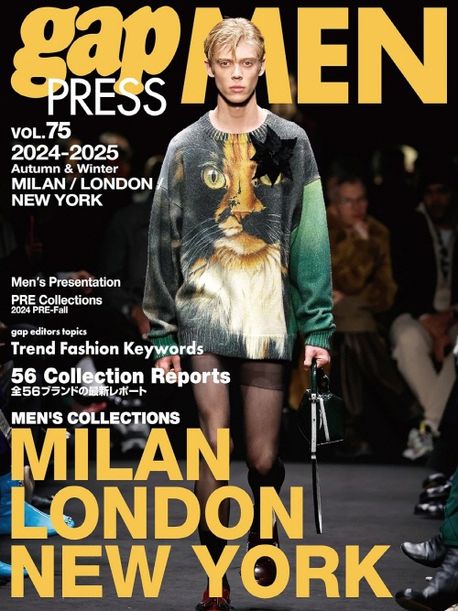 gap PRESS MEN vol.75 MILAN / LONDON / NEW YORK (MILAN／LONDON／NEW YORK MEN’S COLLECTIONS)
