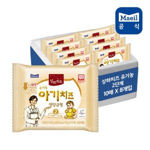 상하치즈2단계 최저가 가성비상품