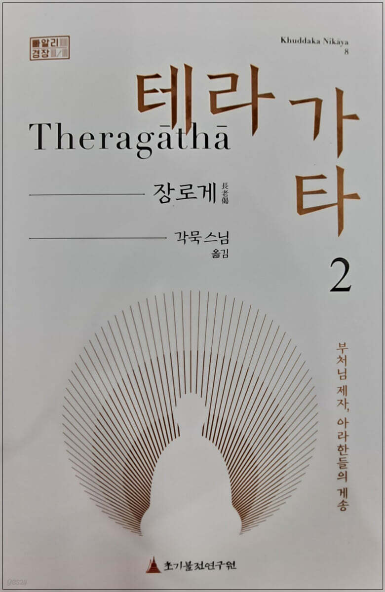 9788991743465