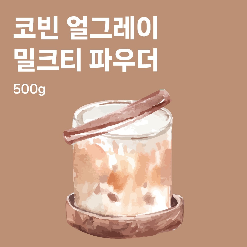 코빈상회 알룰로스 얼그레이 밀크티 파우더 성분 분석