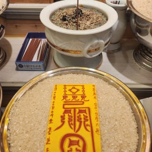 악몽을 꾸거나  마음의 불안,우울이 있을때 쓰는 부적, 청산은진보살