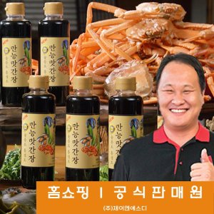 울릉도맛간장 최저가 가성비상품