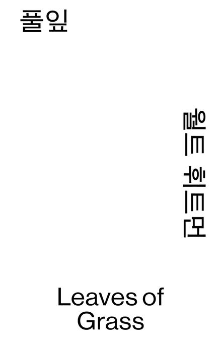 풀잎 표지