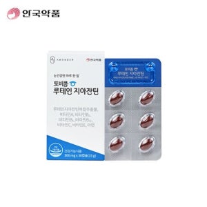 D_[안국약품] 토비콤 루테인 지아잔틴 1박스(1개월분) TV상품